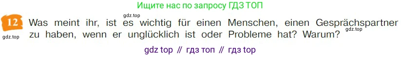 Немецкий язык (Deutsch), 9 класс учебник (lehrbuch), авторы: Бим Инесса Львовна (Bim I), Садомова Людмила Васильевна (Sadomova L), издательство Просвещение, Москва, 2023, бирюзового цвета, страница 103, номер 12, Условие 2023