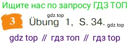 Немецкий язык (Deutsch), 9 класс учебник (lehrbuch), авторы: Бим Инесса Львовна (Bim I), Садомова Людмила Васильевна (Sadomova L), издательство Просвещение, Москва, 2023, бирюзового цвета, страница 101, номер 3, Условие 2023