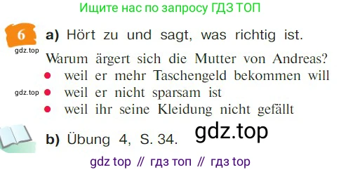 Немецкий язык (Deutsch), 9 класс учебник (lehrbuch), авторы: Бим Инесса Львовна (Bim I), Садомова Людмила Васильевна (Sadomova L), издательство Просвещение, Москва, 2023, бирюзового цвета, страница 102, номер 6, Условие 2023