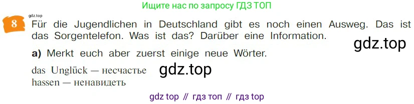 Немецкий язык (Deutsch), 9 класс учебник (lehrbuch), авторы: Бим Инесса Львовна (Bim I), Садомова Людмила Васильевна (Sadomova L), издательство Просвещение, Москва, 2023, бирюзового цвета, страница 102, номер 8, Условие 2023