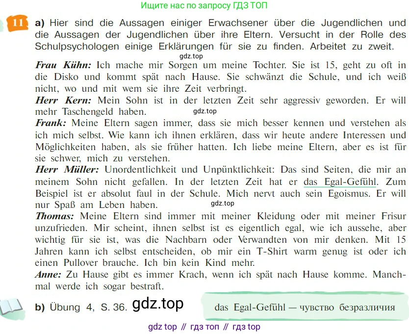 Немецкий язык (Deutsch), 9 класс учебник (lehrbuch), авторы: Бим Инесса Львовна (Bim I), Садомова Людмила Васильевна (Sadomova L), издательство Просвещение, Москва, 2023, бирюзового цвета, страница 105, номер 11, Условие 2023