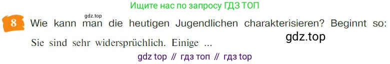 Немецкий язык (Deutsch), 9 класс учебник (lehrbuch), авторы: Бим Инесса Львовна (Bim I), Садомова Людмила Васильевна (Sadomova L), издательство Просвещение, Москва, 2023, бирюзового цвета, страница 104, номер 8, Условие 2023