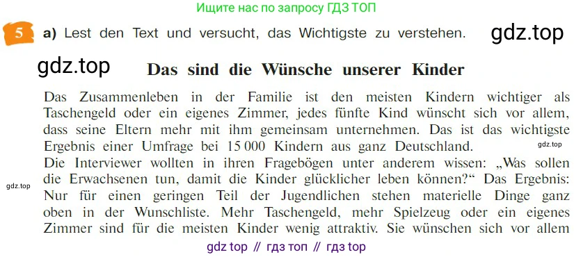 Немецкий язык (Deutsch), 9 класс учебник (lehrbuch), авторы: Бим Инесса Львовна (Bim I), Садомова Людмила Васильевна (Sadomova L), издательство Просвещение, Москва, 2023, бирюзового цвета, страница 106, номер 5, Условие 2023