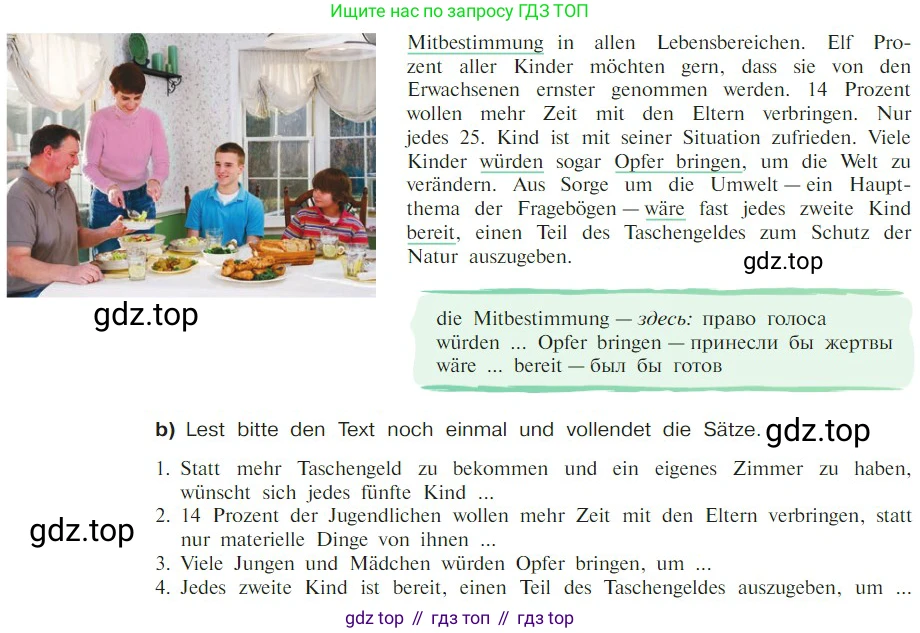 Немецкий язык (Deutsch), 9 класс учебник (lehrbuch), авторы: Бим Инесса Львовна (Bim I), Садомова Людмила Васильевна (Sadomova L), издательство Просвещение, Москва, 2023, бирюзового цвета, страница 106, номер 5, Условие 2023 (продолжение 2)