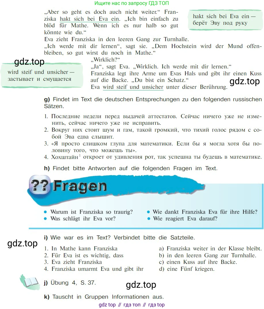 Немецкий язык (Deutsch), 9 класс учебник (lehrbuch), авторы: Бим Инесса Львовна (Bim I), Садомова Людмила Васильевна (Sadomova L), издательство Просвещение, Москва, 2023, бирюзового цвета, страница 108, номер 7, Условие 2023 (продолжение 3)