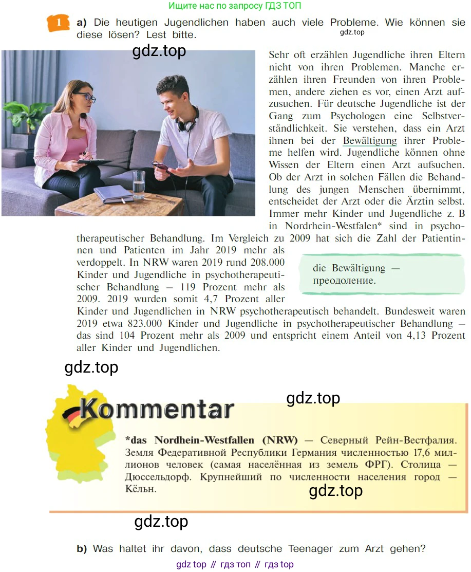 Немецкий язык (Deutsch), 9 класс учебник (lehrbuch), авторы: Бим Инесса Львовна (Bim I), Садомова Людмила Васильевна (Sadomova L), издательство Просвещение, Москва, 2023, бирюзового цвета, страница 111, номер 1, Условие 2023