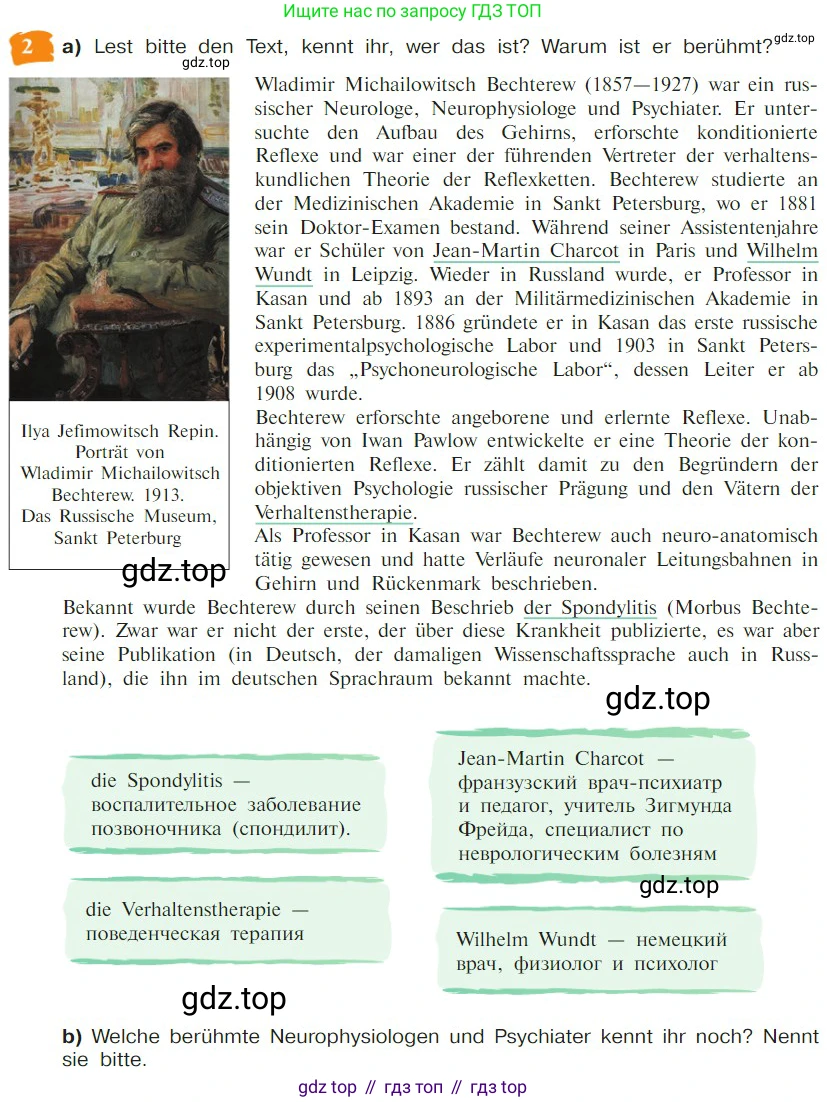 Немецкий язык (Deutsch), 9 класс учебник (lehrbuch), авторы: Бим Инесса Львовна (Bim I), Садомова Людмила Васильевна (Sadomova L), издательство Просвещение, Москва, 2023, бирюзового цвета, страница 112, номер 2, Условие 2023