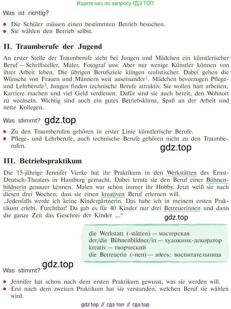 Немецкий язык (Deutsch), 9 класс учебник (lehrbuch), авторы: Бим Инесса Львовна (Bim I), Садомова Людмила Васильевна (Sadomova L), издательство Просвещение, Москва, 2023, бирюзового цвета, страница 124, номер 10, Условие 2023 (продолжение 2)