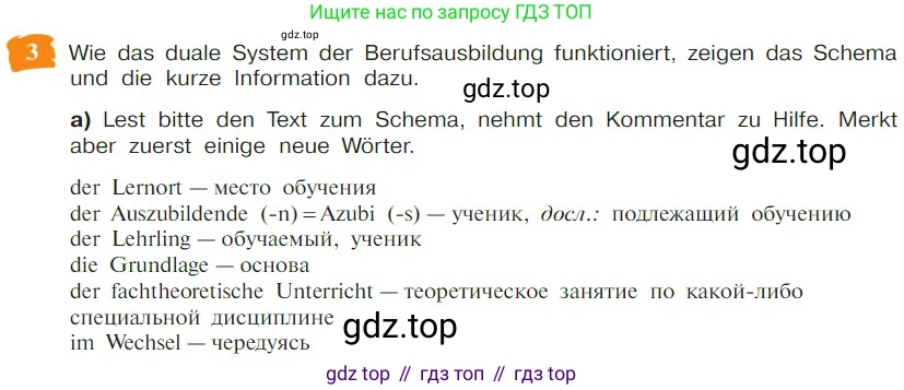 Немецкий язык (Deutsch), 9 класс учебник (lehrbuch), авторы: Бим Инесса Львовна (Bim I), Садомова Людмила Васильевна (Sadomova L), издательство Просвещение, Москва, 2023, бирюзового цвета, страница 116, номер 3, Условие 2023