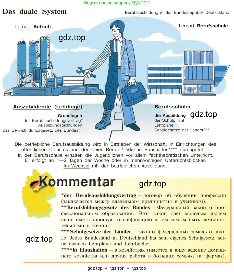 Немецкий язык (Deutsch), 9 класс учебник (lehrbuch), авторы: Бим Инесса Львовна (Bim I), Садомова Людмила Васильевна (Sadomova L), издательство Просвещение, Москва, 2023, бирюзового цвета, страница 116, номер 3, Условие 2023 (продолжение 2)