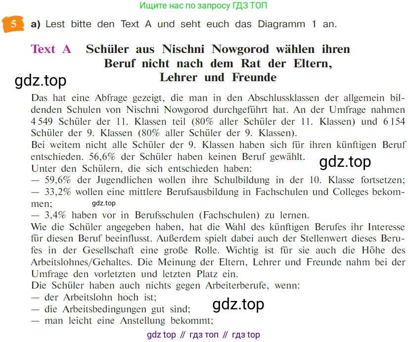 Немецкий язык (Deutsch), 9 класс учебник (lehrbuch), авторы: Бим Инесса Львовна (Bim I), Садомова Людмила Васильевна (Sadomova L), издательство Просвещение, Москва, 2023, бирюзового цвета, страница 119, номер 5, Условие 2023
