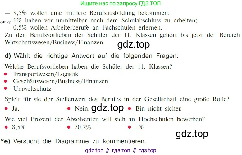 Немецкий язык (Deutsch), 9 класс учебник (lehrbuch), авторы: Бим Инесса Львовна (Bim I), Садомова Людмила Васильевна (Sadomova L), издательство Просвещение, Москва, 2023, бирюзового цвета, страница 119, номер 5, Условие 2023 (продолжение 4)
