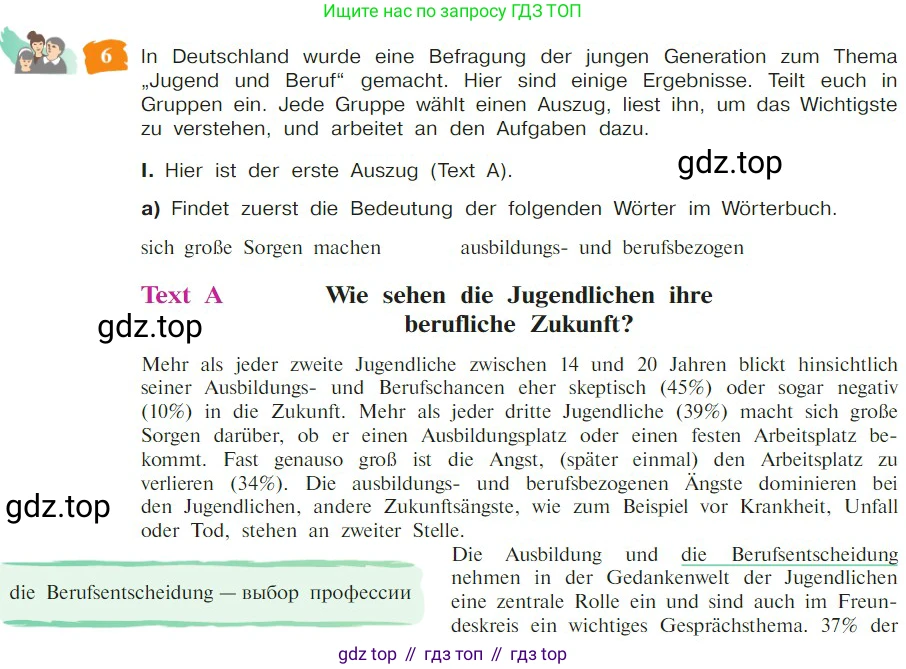 Немецкий язык (Deutsch), 9 класс учебник (lehrbuch), авторы: Бим Инесса Львовна (Bim I), Садомова Людмила Васильевна (Sadomova L), издательство Просвещение, Москва, 2023, бирюзового цвета, страница 122, номер 6, Условие 2023