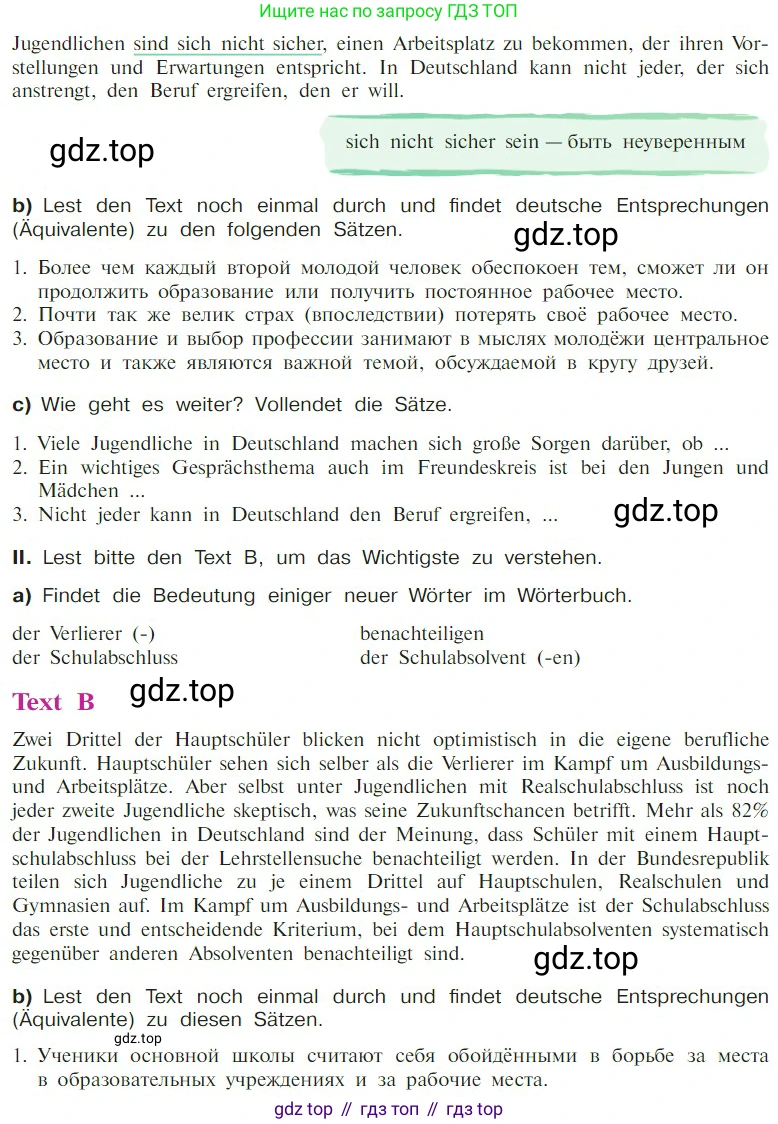 Немецкий язык (Deutsch), 9 класс учебник (lehrbuch), авторы: Бим Инесса Львовна (Bim I), Садомова Людмила Васильевна (Sadomova L), издательство Просвещение, Москва, 2023, бирюзового цвета, страница 122, номер 6, Условие 2023 (продолжение 2)