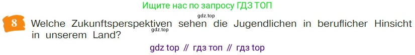 Немецкий язык (Deutsch), 9 класс учебник (lehrbuch), авторы: Бим Инесса Львовна (Bim I), Садомова Людмила Васильевна (Sadomova L), издательство Просвещение, Москва, 2023, бирюзового цвета, страница 124, номер 8, Условие 2023