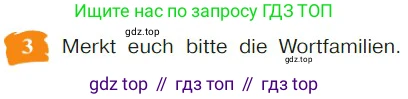 Немецкий язык (Deutsch), 9 класс учебник (lehrbuch), авторы: Бим Инесса Львовна (Bim I), Садомова Людмила Васильевна (Sadomova L), издательство Просвещение, Москва, 2023, бирюзового цвета, страница 128, номер 3, Условие 2023