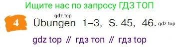 Немецкий язык (Deutsch), 9 класс учебник (lehrbuch), авторы: Бим Инесса Львовна (Bim I), Садомова Людмила Васильевна (Sadomova L), издательство Просвещение, Москва, 2023, бирюзового цвета, страница 128, номер 4, Условие 2023