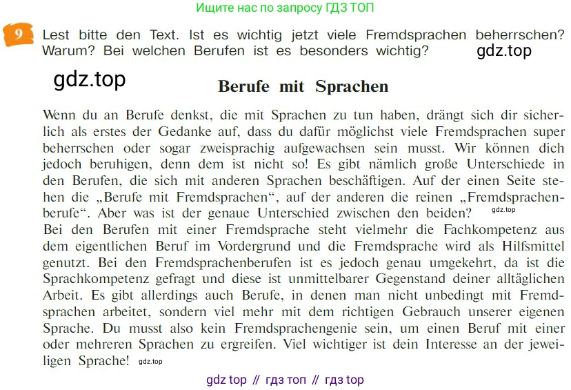 Немецкий язык (Deutsch), 9 класс учебник (lehrbuch), авторы: Бим Инесса Львовна (Bim I), Садомова Людмила Васильевна (Sadomova L), издательство Просвещение, Москва, 2023, бирюзового цвета, страница 130, номер 9, Условие 2023