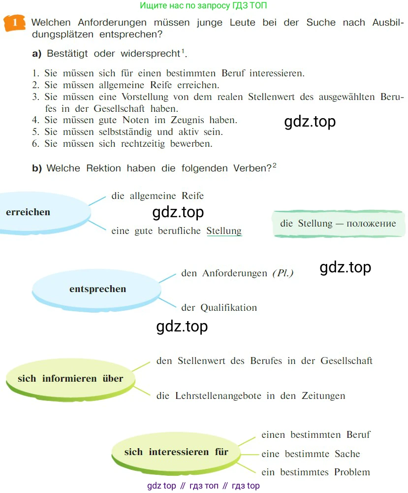 Немецкий язык (Deutsch), 9 класс учебник (lehrbuch), авторы: Бим Инесса Львовна (Bim I), Садомова Людмила Васильевна (Sadomova L), издательство Просвещение, Москва, 2023, бирюзового цвета, страница 132, номер 1, Условие 2023