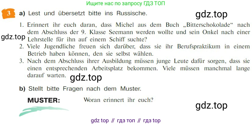 Немецкий язык (Deutsch), 9 класс учебник (lehrbuch), авторы: Бим Инесса Львовна (Bim I), Садомова Людмила Васильевна (Sadomova L), издательство Просвещение, Москва, 2023, бирюзового цвета, страница 134, номер 3, Условие 2023