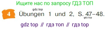 Немецкий язык (Deutsch), 9 класс учебник (lehrbuch), авторы: Бим Инесса Львовна (Bim I), Садомова Людмила Васильевна (Sadomova L), издательство Просвещение, Москва, 2023, бирюзового цвета, страница 134, номер 4, Условие 2023