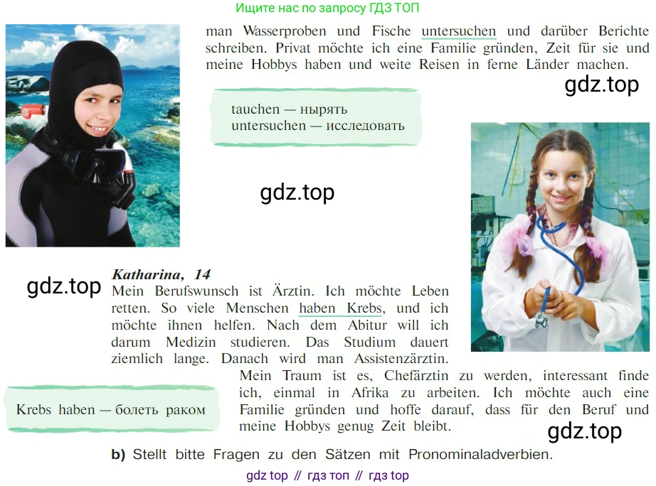 Немецкий язык (Deutsch), 9 класс учебник (lehrbuch), авторы: Бим Инесса Львовна (Bim I), Садомова Людмила Васильевна (Sadomova L), издательство Просвещение, Москва, 2023, бирюзового цвета, страница 134, номер 5, Условие 2023 (продолжение 2)