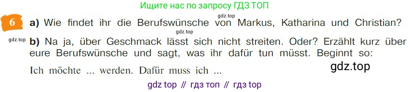 Немецкий язык (Deutsch), 9 класс учебник (lehrbuch), авторы: Бим Инесса Львовна (Bim I), Садомова Людмила Васильевна (Sadomova L), издательство Просвещение, Москва, 2023, бирюзового цвета, страница 135, номер 6, Условие 2023