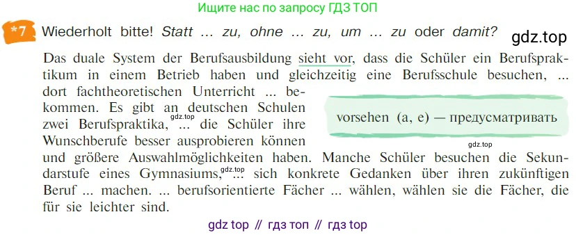 Немецкий язык (Deutsch), 9 класс учебник (lehrbuch), авторы: Бим Инесса Львовна (Bim I), Садомова Людмила Васильевна (Sadomova L), издательство Просвещение, Москва, 2023, бирюзового цвета, страница 135, номер 7, Условие 2023