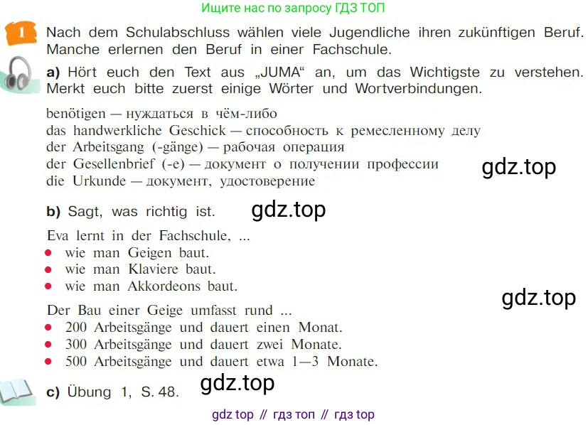 Немецкий язык (Deutsch), 9 класс учебник (lehrbuch), авторы: Бим Инесса Львовна (Bim I), Садомова Людмила Васильевна (Sadomova L), издательство Просвещение, Москва, 2023, бирюзового цвета, страница 136, номер 1, Условие 2023