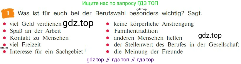 Немецкий язык (Deutsch), 9 класс учебник (lehrbuch), авторы: Бим Инесса Львовна (Bim I), Садомова Людмила Васильевна (Sadomova L), издательство Просвещение, Москва, 2023, бирюзового цвета, страница 138, номер 1, Условие 2023