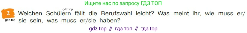 Немецкий язык (Deutsch), 9 класс учебник (lehrbuch), авторы: Бим Инесса Львовна (Bim I), Садомова Людмила Васильевна (Sadomova L), издательство Просвещение, Москва, 2023, бирюзового цвета, страница 138, номер 2, Условие 2023