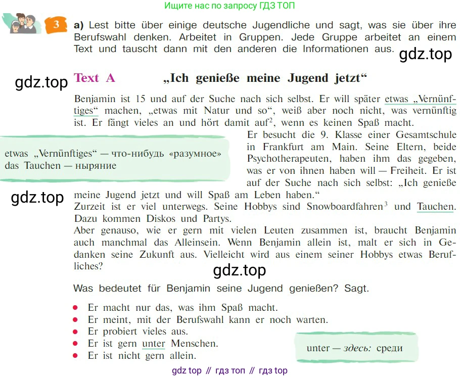 Немецкий язык (Deutsch), 9 класс учебник (lehrbuch), авторы: Бим Инесса Львовна (Bim I), Садомова Людмила Васильевна (Sadomova L), издательство Просвещение, Москва, 2023, бирюзового цвета, страница 138, номер 3, Условие 2023