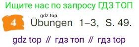 Немецкий язык (Deutsch), 9 класс учебник (lehrbuch), авторы: Бим Инесса Львовна (Bim I), Садомова Людмила Васильевна (Sadomova L), издательство Просвещение, Москва, 2023, бирюзового цвета, страница 140, номер 4, Условие 2023