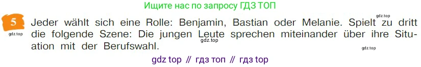 Немецкий язык (Deutsch), 9 класс учебник (lehrbuch), авторы: Бим Инесса Львовна (Bim I), Садомова Людмила Васильевна (Sadomova L), издательство Просвещение, Москва, 2023, бирюзового цвета, страница 140, номер 5, Условие 2023
