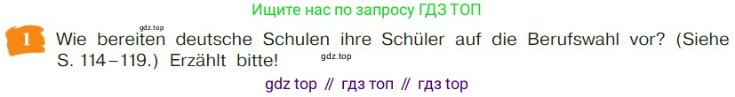 Немецкий язык (Deutsch), 9 класс учебник (lehrbuch), авторы: Бим Инесса Львовна (Bim I), Садомова Людмила Васильевна (Sadomova L), издательство Просвещение, Москва, 2023, бирюзового цвета, страница 143, номер 1, Условие 2023