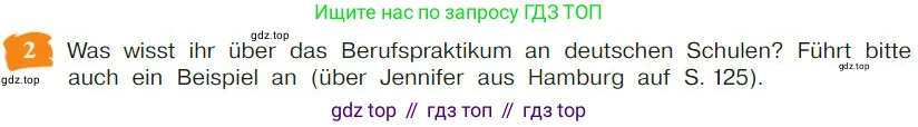 Немецкий язык (Deutsch), 9 класс учебник (lehrbuch), авторы: Бим Инесса Львовна (Bim I), Садомова Людмила Васильевна (Sadomova L), издательство Просвещение, Москва, 2023, бирюзового цвета, страница 143, номер 2, Условие 2023