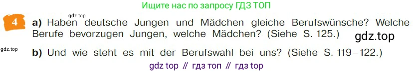 Немецкий язык (Deutsch), 9 класс учебник (lehrbuch), авторы: Бим Инесса Львовна (Bim I), Садомова Людмила Васильевна (Sadomova L), издательство Просвещение, Москва, 2023, бирюзового цвета, страница 143, номер 4, Условие 2023