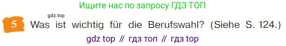 Немецкий язык (Deutsch), 9 класс учебник (lehrbuch), авторы: Бим Инесса Львовна (Bim I), Садомова Людмила Васильевна (Sadomova L), издательство Просвещение, Москва, 2023, бирюзового цвета, страница 143, номер 5, Условие 2023