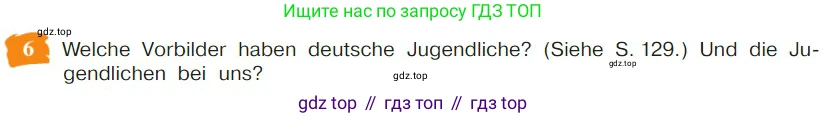 Немецкий язык (Deutsch), 9 класс учебник (lehrbuch), авторы: Бим Инесса Львовна (Bim I), Садомова Людмила Васильевна (Sadomova L), издательство Просвещение, Москва, 2023, бирюзового цвета, страница 143, номер 6, Условие 2023