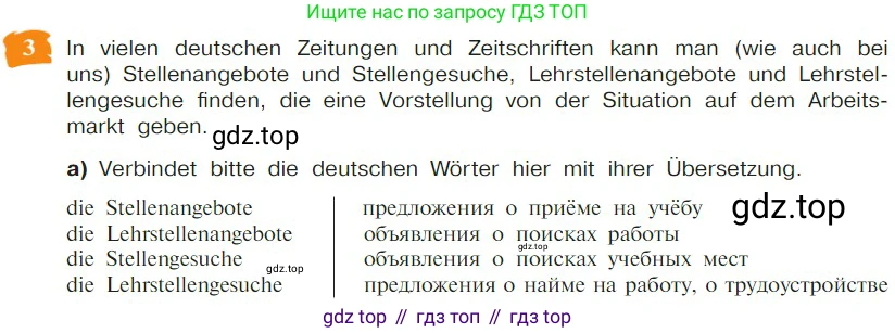 Немецкий язык (Deutsch), 9 класс учебник (lehrbuch), авторы: Бим Инесса Львовна (Bim I), Садомова Людмила Васильевна (Sadomova L), издательство Просвещение, Москва, 2023, бирюзового цвета, страница 153, номер 3, Условие 2023