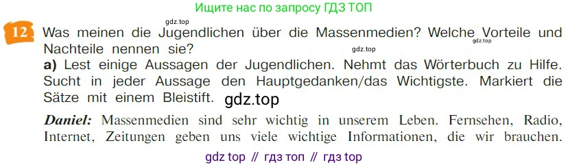 Немецкий язык (Deutsch), 9 класс учебник (lehrbuch), авторы: Бим Инесса Львовна (Bim I), Садомова Людмила Васильевна (Sadomova L), издательство Просвещение, Москва, 2023, бирюзового цвета, страница 167, номер 12, Условие 2023