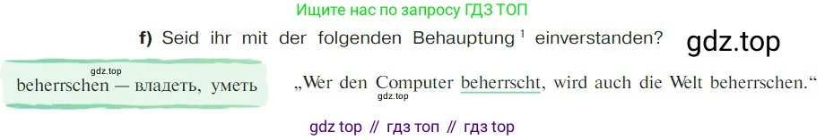 Немецкий язык (Deutsch), 9 класс учебник (lehrbuch), авторы: Бим Инесса Львовна (Bim I), Садомова Людмила Васильевна (Sadomova L), издательство Просвещение, Москва, 2023, бирюзового цвета, страница 168, номер 13, Условие 2023 (продолжение 3)