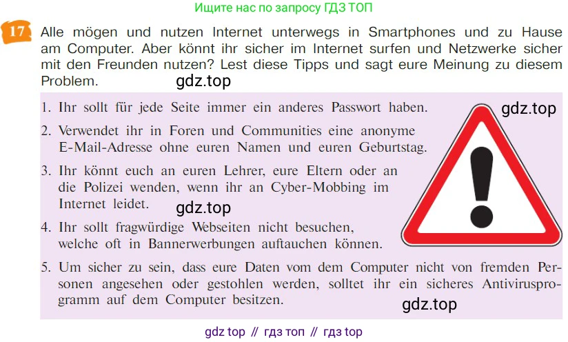 Немецкий язык (Deutsch), 9 класс учебник (lehrbuch), авторы: Бим Инесса Львовна (Bim I), Садомова Людмила Васильевна (Sadomova L), издательство Просвещение, Москва, 2023, бирюзового цвета, страница 171, номер 17, Условие 2023