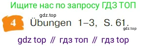 Немецкий язык (Deutsch), 9 класс учебник (lehrbuch), авторы: Бим Инесса Львовна (Bim I), Садомова Людмила Васильевна (Sadomova L), издательство Просвещение, Москва, 2023, бирюзового цвета, страница 160, номер 4, Условие 2023