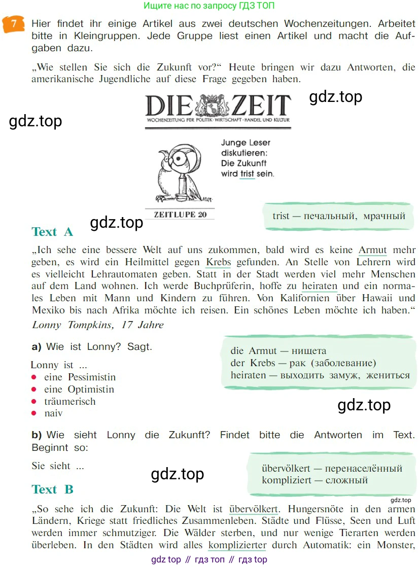 Немецкий язык (Deutsch), 9 класс учебник (lehrbuch), авторы: Бим Инесса Львовна (Bim I), Садомова Людмила Васильевна (Sadomova L), издательство Просвещение, Москва, 2023, бирюзового цвета, страница 161, номер 7, Условие 2023