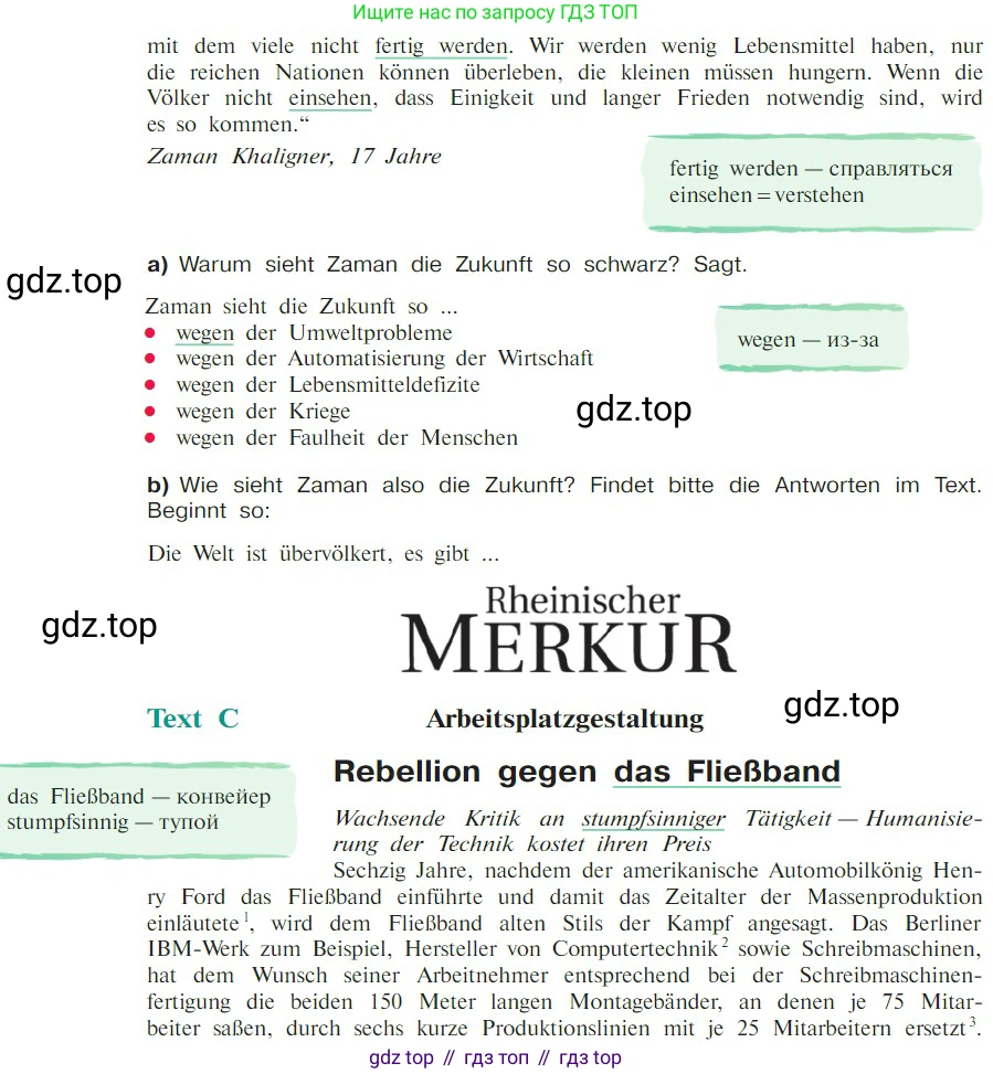 Немецкий язык (Deutsch), 9 класс учебник (lehrbuch), авторы: Бим Инесса Львовна (Bim I), Садомова Людмила Васильевна (Sadomova L), издательство Просвещение, Москва, 2023, бирюзового цвета, страница 161, номер 7, Условие 2023 (продолжение 2)