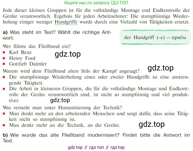Немецкий язык (Deutsch), 9 класс учебник (lehrbuch), авторы: Бим Инесса Львовна (Bim I), Садомова Людмила Васильевна (Sadomova L), издательство Просвещение, Москва, 2023, бирюзового цвета, страница 161, номер 7, Условие 2023 (продолжение 3)