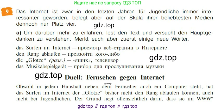 Немецкий язык (Deutsch), 9 класс учебник (lehrbuch), авторы: Бим Инесса Львовна (Bim I), Садомова Людмила Васильевна (Sadomova L), издательство Просвещение, Москва, 2023, бирюзового цвета, страница 163, номер 9, Условие 2023