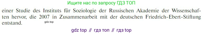 Немецкий язык (Deutsch), 9 класс учебник (lehrbuch), авторы: Бим Инесса Львовна (Bim I), Садомова Людмила Васильевна (Sadomova L), издательство Просвещение, Москва, 2023, бирюзового цвета, страница 163, номер 9, Условие 2023 (продолжение 3)