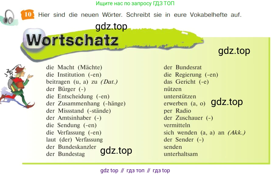 Немецкий язык (Deutsch), 9 класс учебник (lehrbuch), авторы: Бим Инесса Львовна (Bim I), Садомова Людмила Васильевна (Sadomova L), издательство Просвещение, Москва, 2023, бирюзового цвета, страница 176, номер 10, Условие 2023